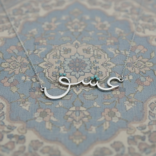 عشق - Persian LoVe Necklace with Turquoise